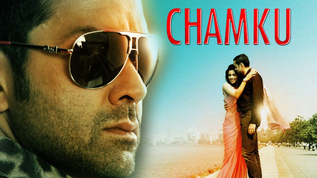 chamku 2008, a Naxalist Movie